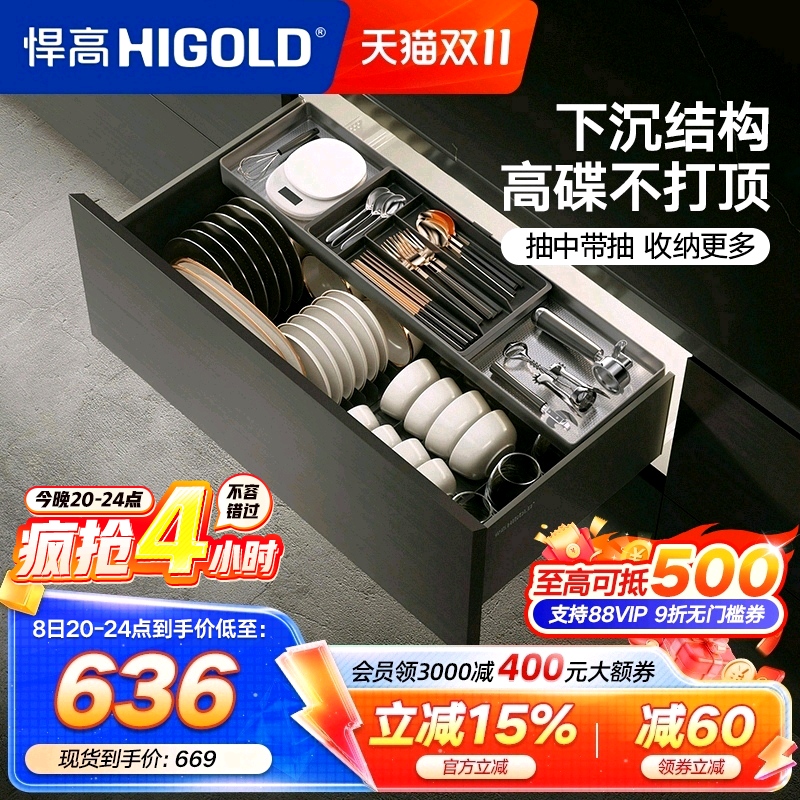 悍高拉篮厨房橱柜拉篮抽屉式单层碗碟篮置物架铝合金锅具篮收纳架