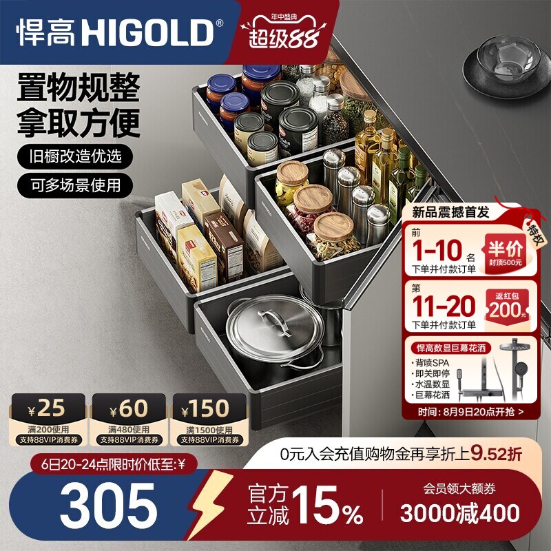 悍高橱柜拉篮铝合金开门式内置工具抽304不锈钢收纳篮果蔬功能篮