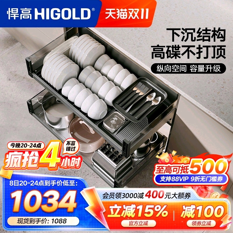 悍高厨房橱柜拉篮抽屉式不锈钢碗碟拉篮内置碗架铝合金双层碗篮