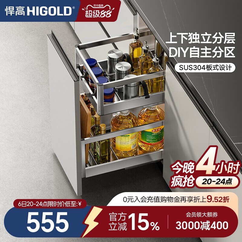 上下分离置物304不锈钢橱柜拉篮图片