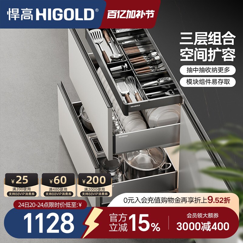 悍高橱柜拉篮三层抽屉式内置碗架304不锈钢厨房收纳调味篮碗碟篮