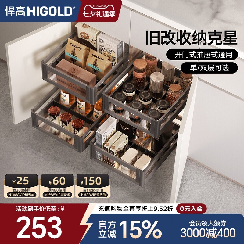悍高橱柜拉篮304不锈钢拉篮