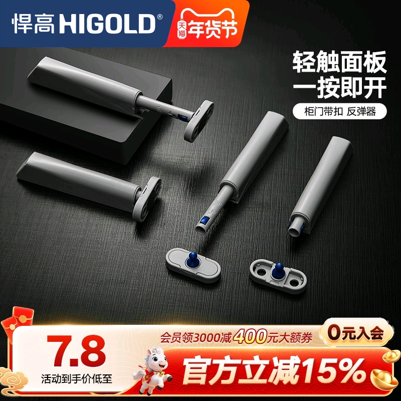 悍高衣橱柜门锁扣反弹器免装拉手抽屉隐形门按弹器可调带扣反弹器,基础建材,按弹器/反弹器,淘宝优惠券,粉丝福利购,淘宝优惠卷
