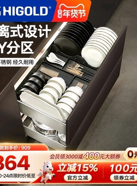 HIGOLD/悍高厨房橱柜拉篮抽屉式不锈钢碗碟拉篮碗架双层碗篮