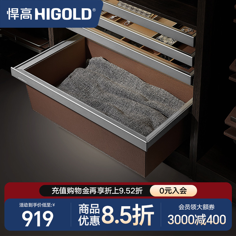 HIGOLD/悍高衣柜拉篮皮篮推拉衣柜衣物收纳盒家用衣帽间五金配件