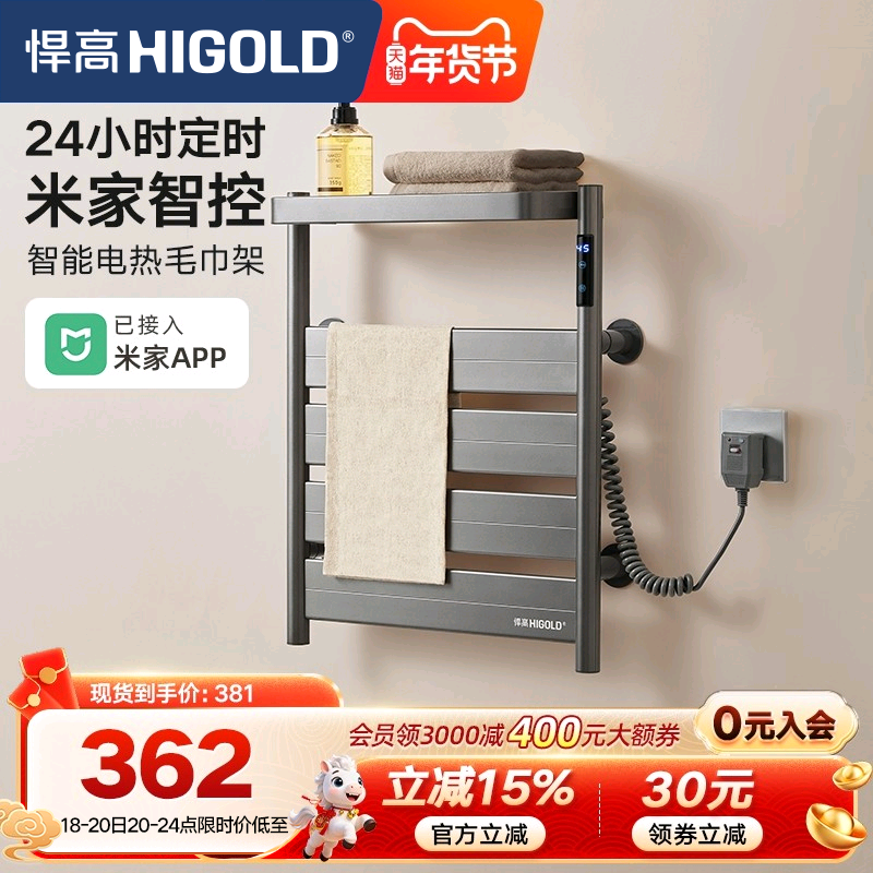 悍高电热毛巾架家用智能杀菌恒温烘干架免打孔卫生间壁挂式浴巾架,家装主材,智能毛巾架/浴巾架,淘宝优惠券,粉丝福利购,淘宝优惠卷