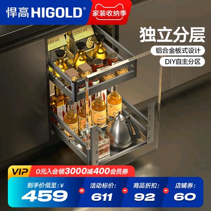 悍高双层橱柜调料拉篮抽屉式304不锈钢厨房收纳碗篮调味篮碗碟架
