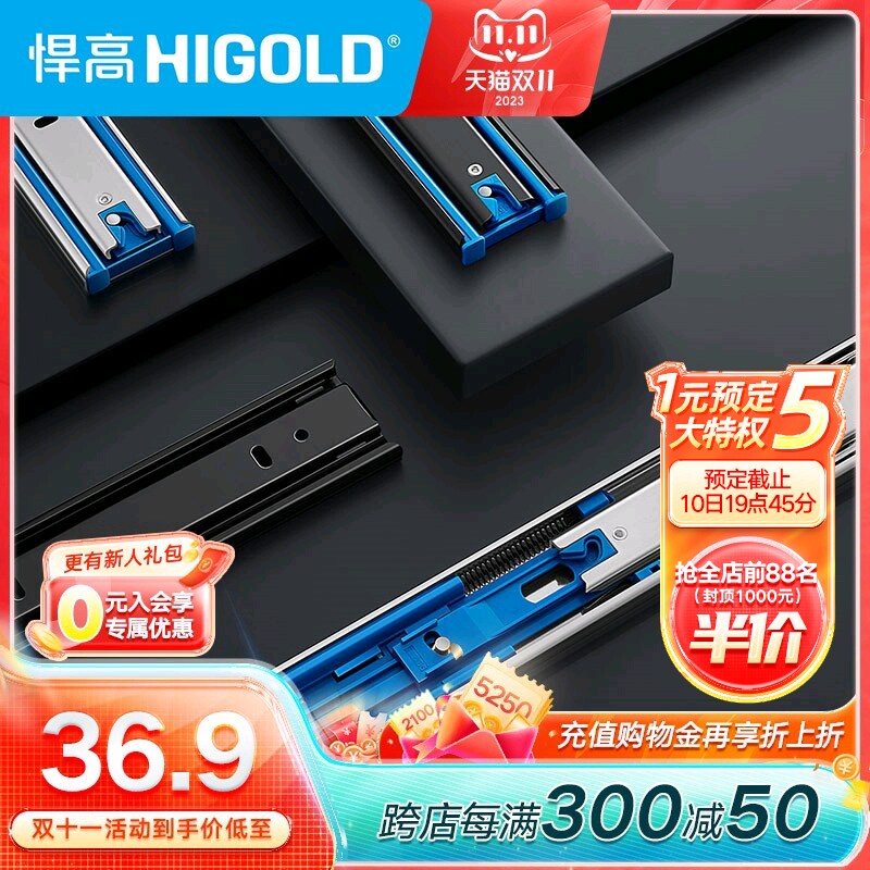 HIGOLD/悍高 抽屉轨道三节轨加厚 阻尼缓冲静音导轨五金配件滑轨高性价比高么？