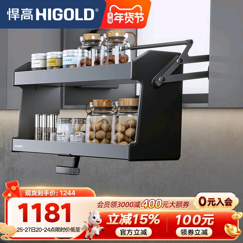 HIGOLD/悍高 吊柜升降机橱柜拉篮碗篮调味拉篮下拉式双层厨房拉篮,家装主材,拉篮,淘宝优惠券,粉丝福利购,淘宝优惠卷