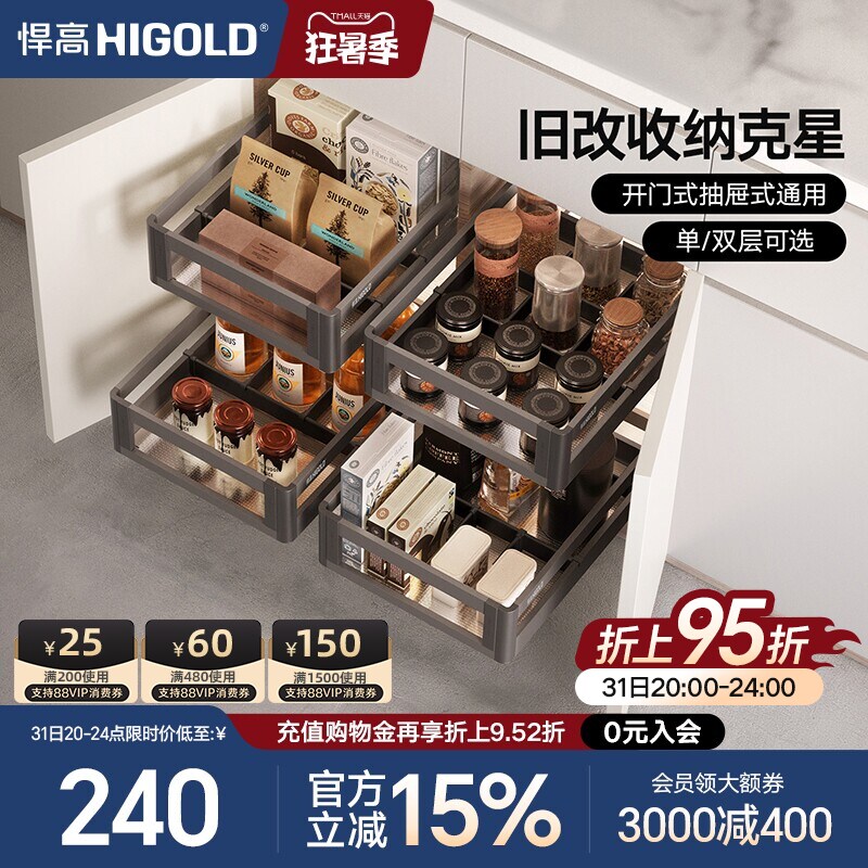悍高橱柜拉篮304不锈钢拉篮