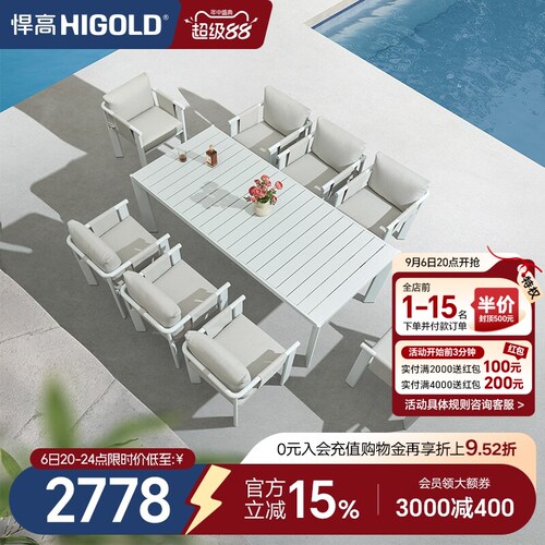 悍高Ligo餐桌椅室内室外通用防水