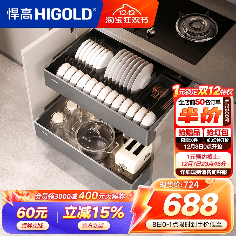 悍高橱柜拉篮铝合金双层开门式碗篮内置碗架304不锈钢收纳碗碟篮