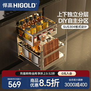 悍高橱柜拉篮抽屉式双层304不锈钢厨房收纳篮调味篮调料拉篮内置