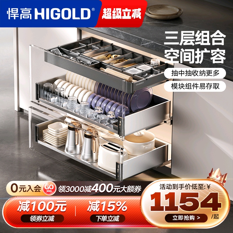 悍高304不锈钢抽屉式碗碟拉篮