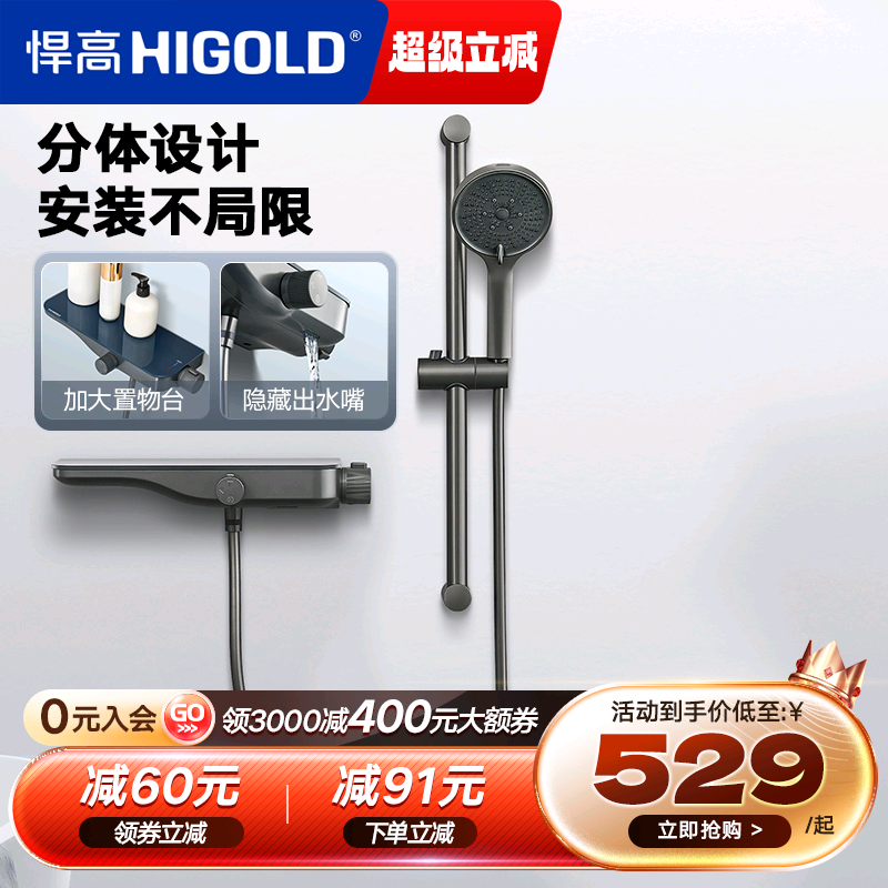 悍高壁挂式不锈钢淋浴花洒套装