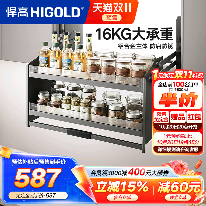 悍高铝合金黑晶玻璃双层吊柜拉篮