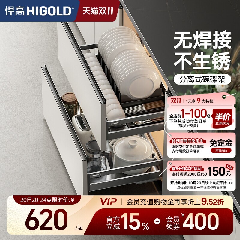 悍高304不锈钢抽屉式双层碗碟篮