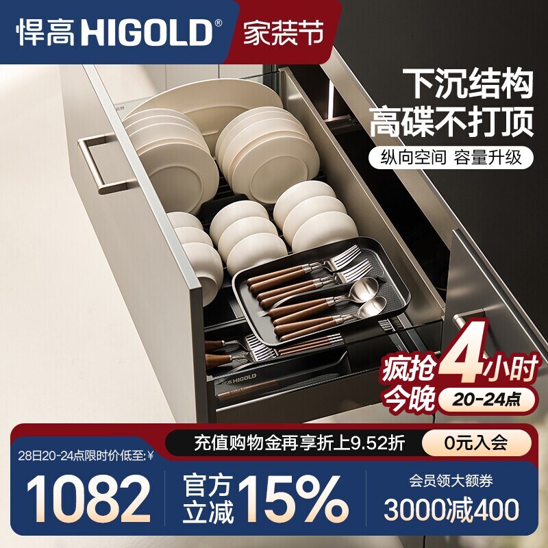 悍高厨房橱柜拉篮抽屉式不锈钢碗碟拉篮内置碗架铝合金双层碗篮