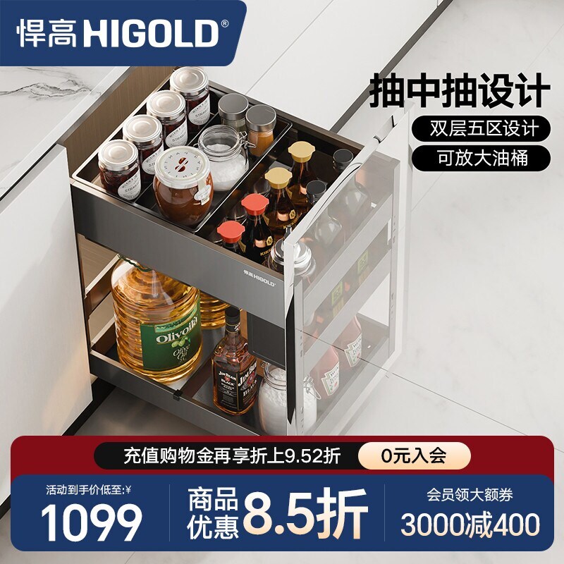 悍高厨房橱柜调味拉篮抽屉式双层魔法抽收纳架内置调料拉篮置物架
