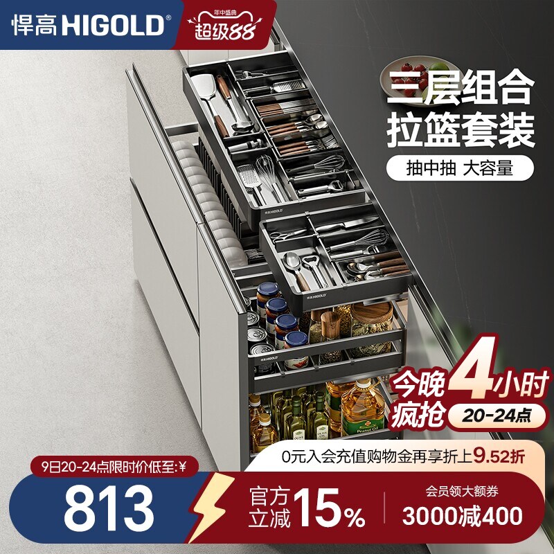 抽屉式三层拉篮调味篮套装图片