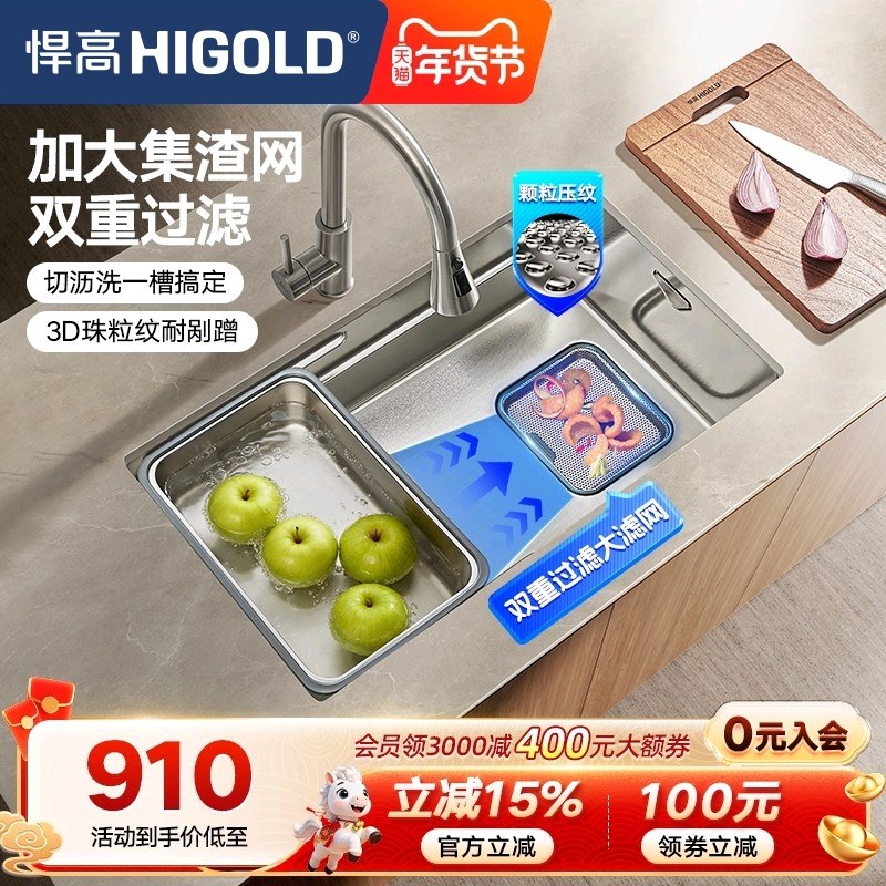 悍高厨房手工水槽304不锈钢洗碗池台上台下大单槽双重集渣洗菜盆,家装主材,水槽套餐,淘宝优惠券,粉丝福利购,淘宝优惠卷