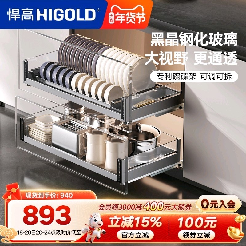 悍高厨房橱柜拉篮双层抽屉式铝合金碗碟篮304不锈钢橱柜阻尼拉篮