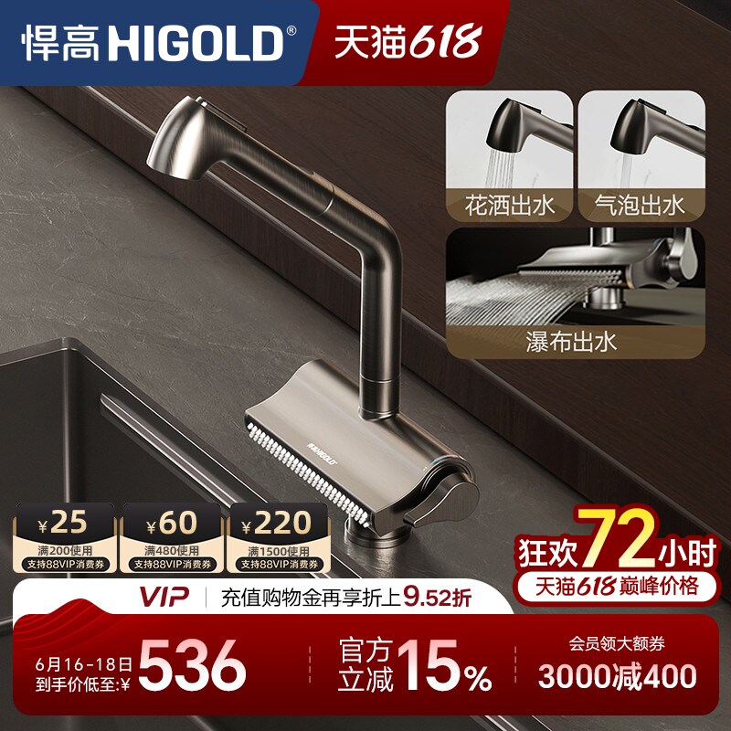 悍高厨房水龙头304不锈钢旋转抽拉雨幕瀑布龙头多功能冷热水龙头