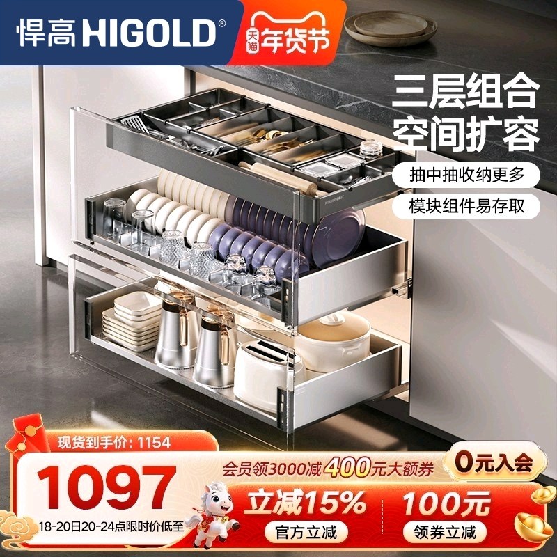 悍高橱柜拉篮三层抽屉式内置碗架304不锈钢厨房收纳调味篮碗碟篮