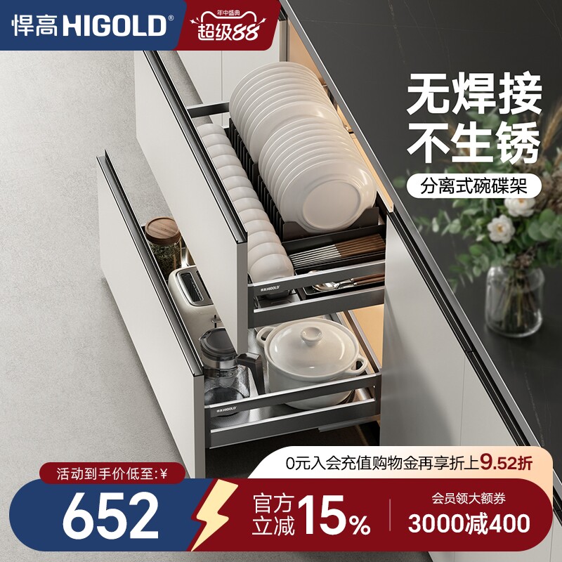 悍高304不锈钢抽屉式双层碗碟篮图片