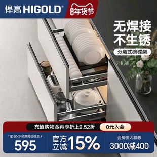 悍高橱柜拉篮双层抽屉式内置碗架304不锈钢厨房收纳调味篮碗碟篮