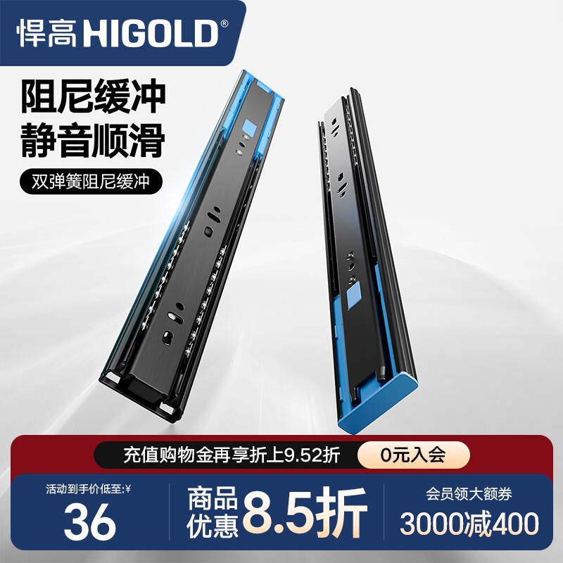 悍高三节轨阻尼缓冲静音图片