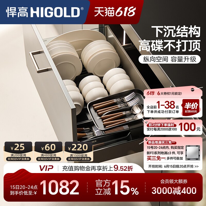 悍高厨房橱柜拉篮抽屉式不锈钢碗碟拉篮内置碗架铝合金双层碗篮