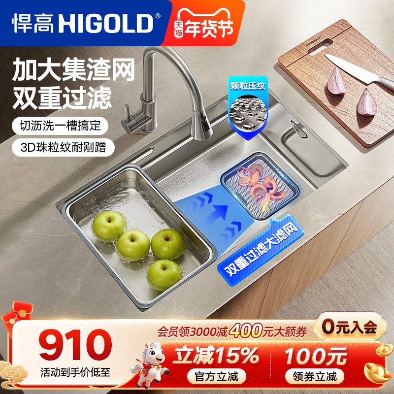 悍高厨房手工水槽304不锈钢洗碗池台上台下大单槽双重集渣洗菜盆,家装主材,水槽套餐,淘宝优惠券,粉丝福利购,淘宝优惠卷