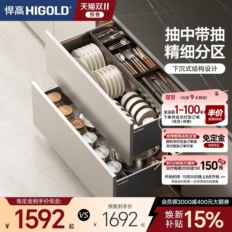 悍高拉篮厨房橱柜抽屉式铝合金