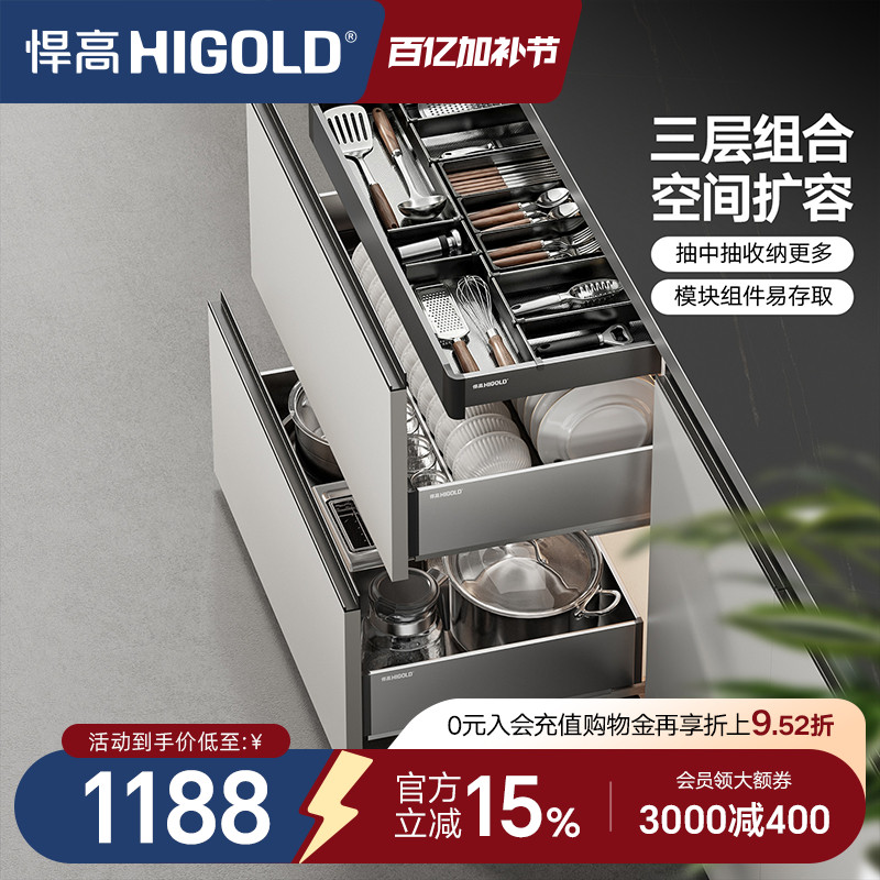悍高橱柜拉篮三层抽屉式内置碗架304不锈钢厨房收纳调味篮碗碟篮