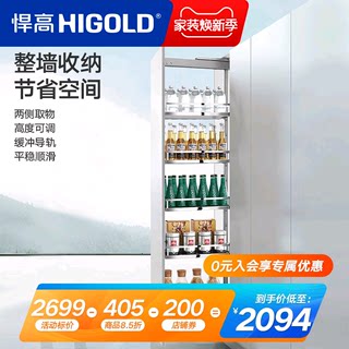 HIGOLD/悍高 零食高柜拉篮厨房推拉式窄柜大怪物多层高伸侧拉篮