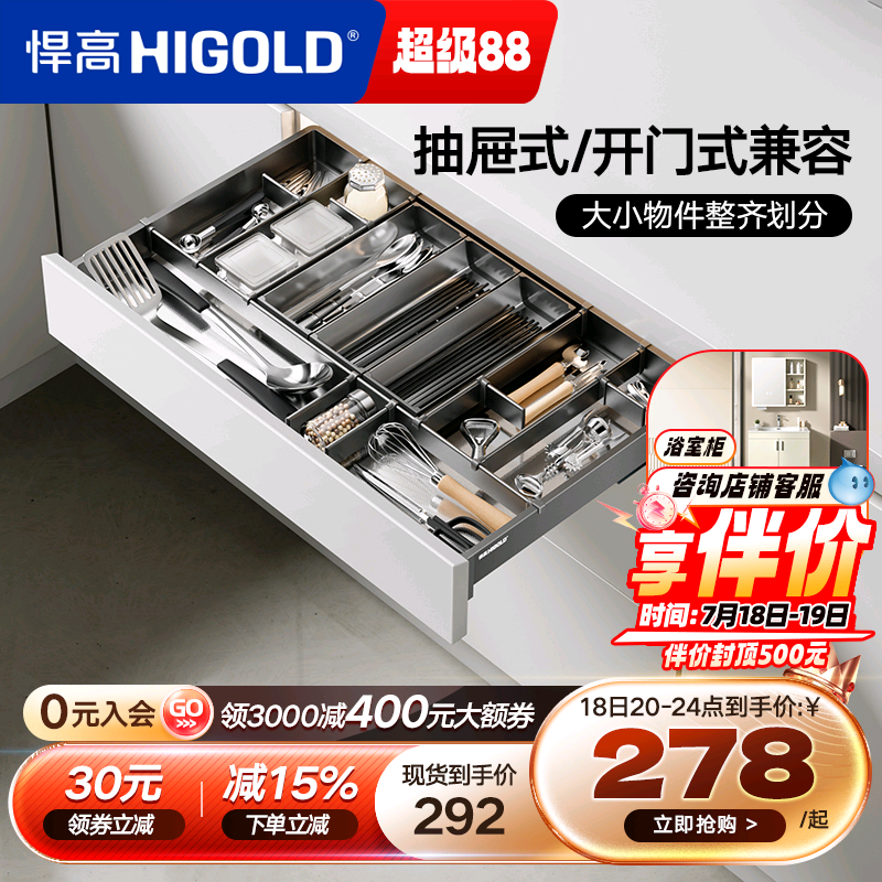 悍高厨房橱柜工具拉篮单层抽屉式开门式兼容铝合金阻尼收纳置物架