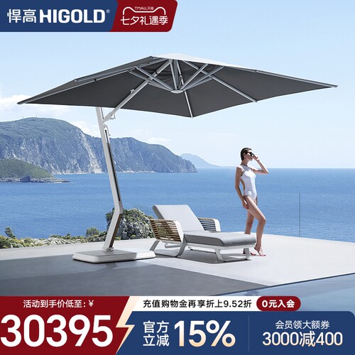 悍高户外家具户外伞太阳伞遮阳伞