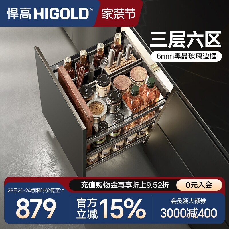 悍高希勒双层橱柜拉篮抽屉式铝合金厨房收纳调味篮内置调料置物架