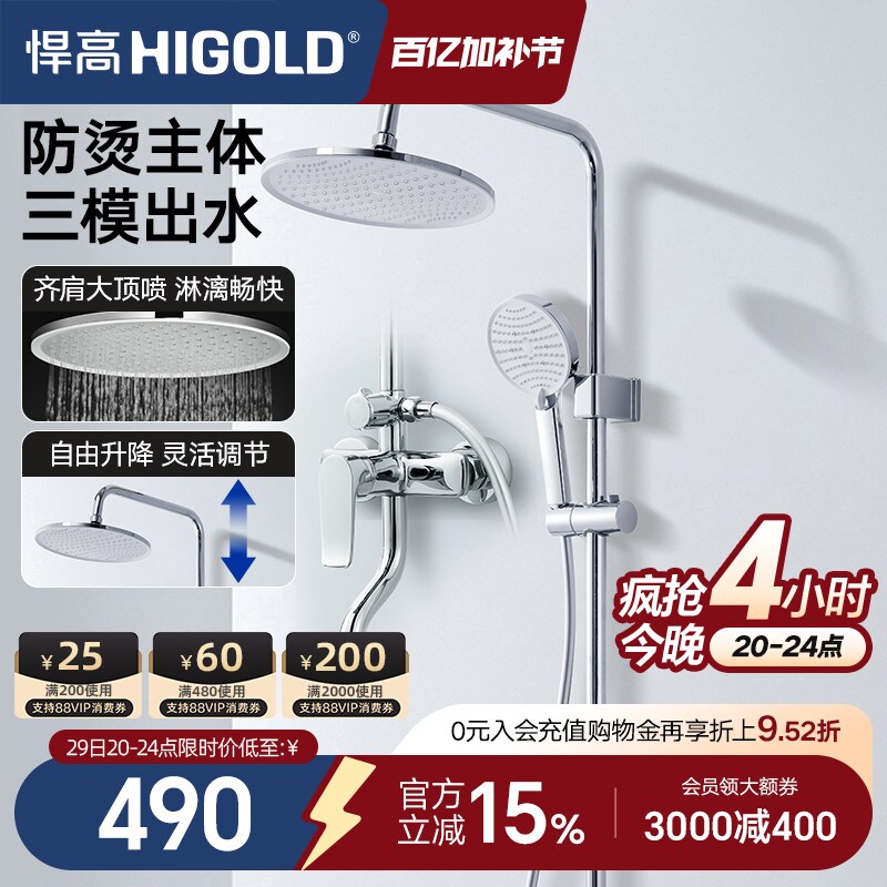 悍高三出水淋浴花洒套装家用卫浴增压淋浴器浴室沐浴淋雨喷头套装