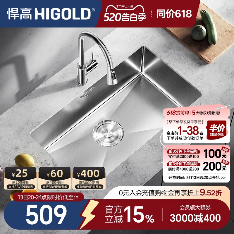 HIGOLD/悍高水槽厨房手工单槽304不锈钢洗菜盆洗碗池大单盆洗碗槽