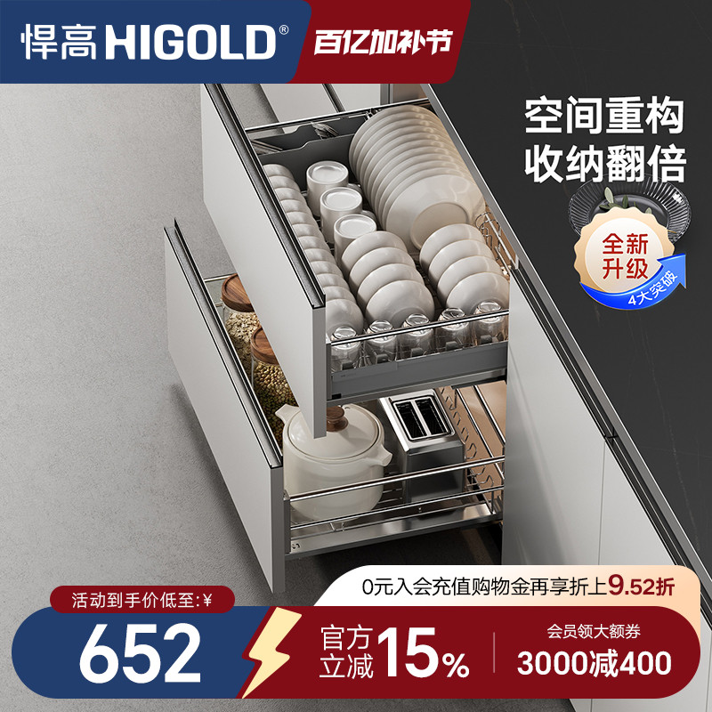 HIGOLD/悍高厨房橱柜双层拉篮304不锈钢阻尼导轨碗碟拉篮锅碗碟架