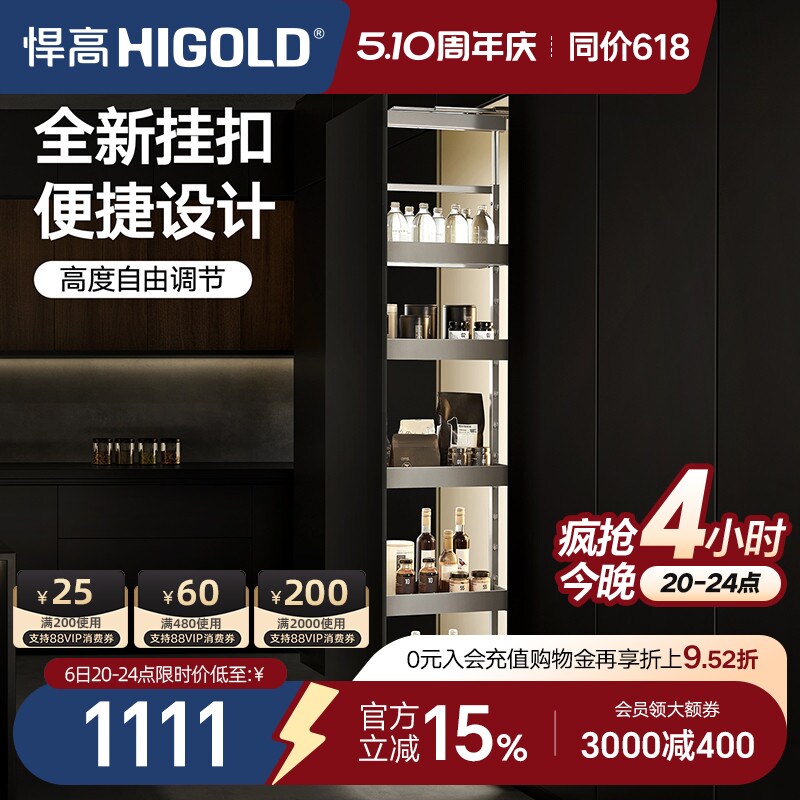 HIGOLD/悍高 零食高柜拉篮多层推拉式窄柜大怪物多层高伸侧拉篮