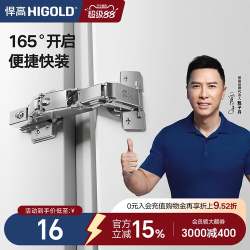 165度快装式阻尼铰链二段力