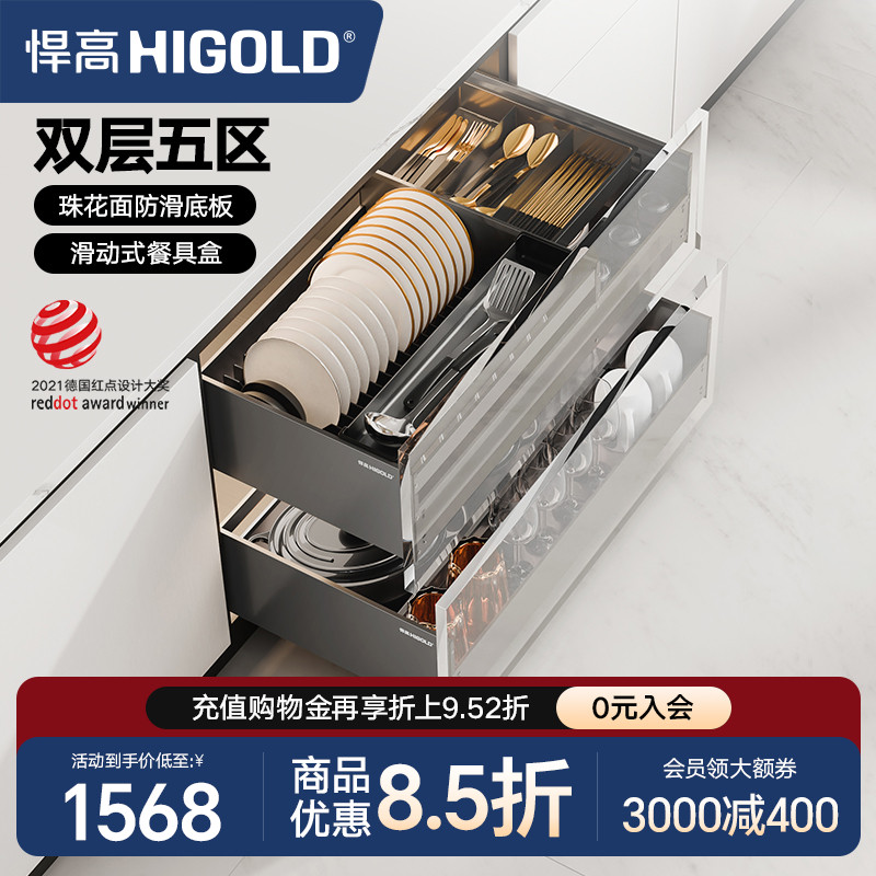 悍高拉篮厨房橱柜拉篮抽屉式双层碗碟篮置物架铝合金调味篮收纳架