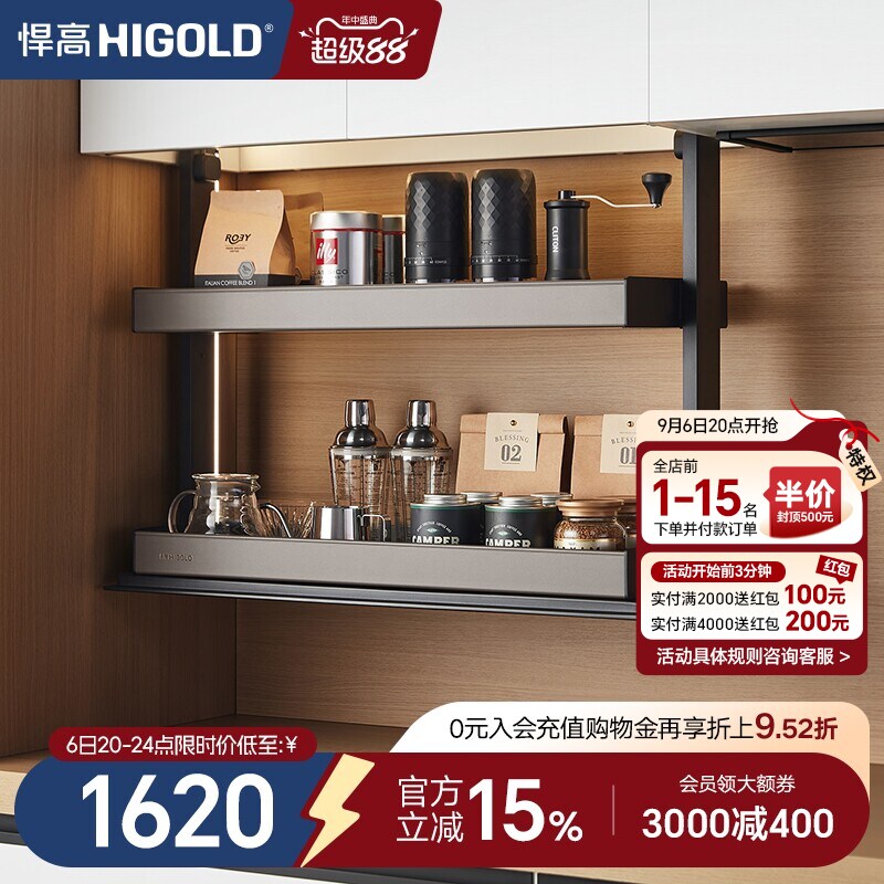 悍高智能电动升降拉篮图片