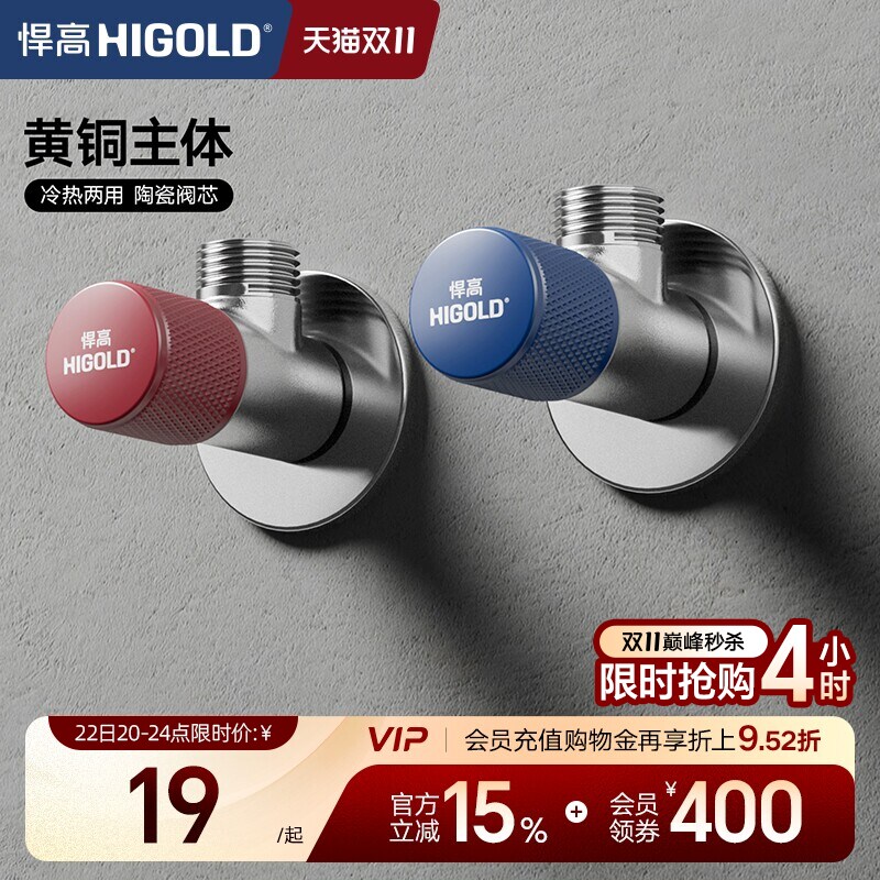悍高冷热角阀黄铜热水器开关阀门家用马桶止水球阀洗衣机水嘴角阀
