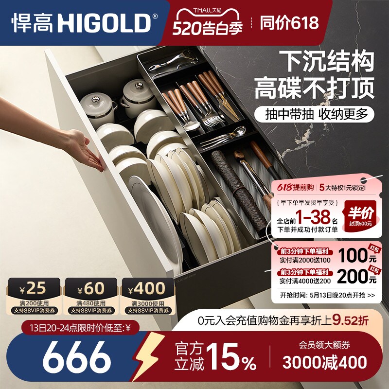 悍高拉篮厨房橱柜拉篮抽屉式单层碗碟篮置物架铝合金锅具篮收纳架