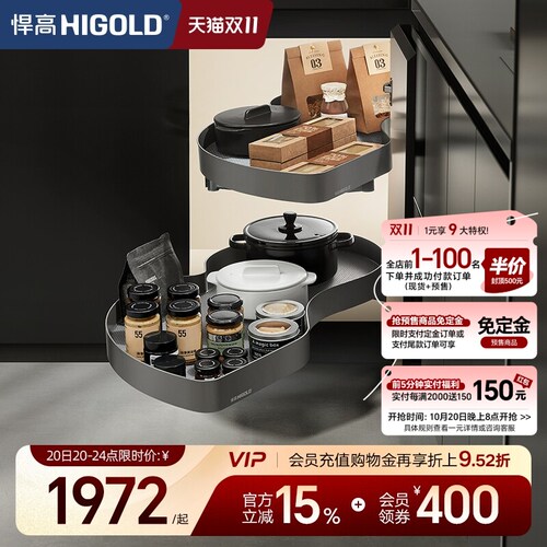 悍高厨房橱柜双层转角拉篮