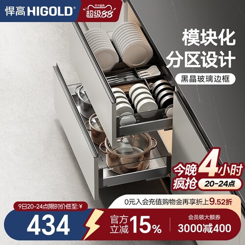 悍高单层铝合金厨房橱柜碗碟拉篮